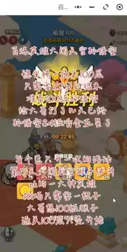 100层2013图文攻略，100层第十关怎么过插图