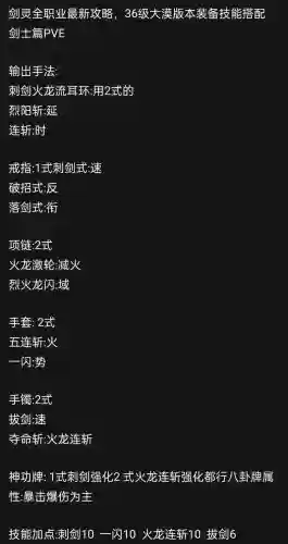 剑灵力士用什么技能抓，剑灵力士技能介绍插图1