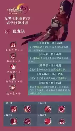 剑三明教pvp技能连接，剑三明教pvp手法2020插图1