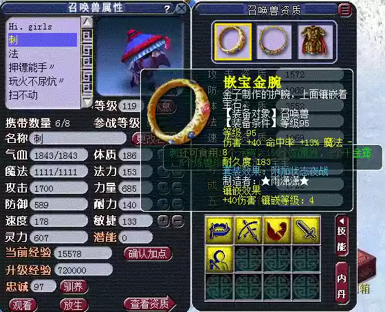 梦幻st装备插图