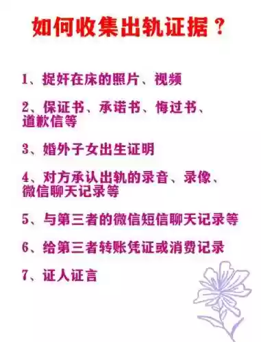 收集出轨证据攻略，收集出轨证据的方法插图