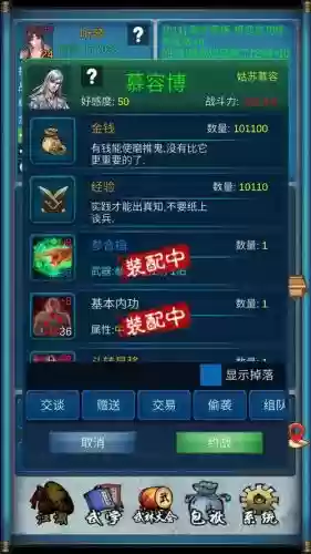 武侠浮生记事件攻略，武侠浮生记怎么结婚插图1
