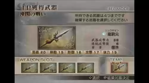 真三7马岱武器属性,真三7马超秘武两个插图 真三7马岱武器属性,真三7马超秘武两个插图