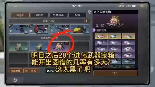 明日之后柜子可以恢复武器，明日之后柜子怎么回收插图1