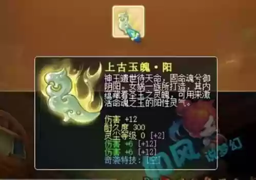 梦幻西游3伤害，梦幻西游三输出组合插图1