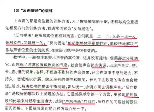如何练好反向技能,反向技能什么意思插图1 如何练好反向技能,反向技能什么意思插图1