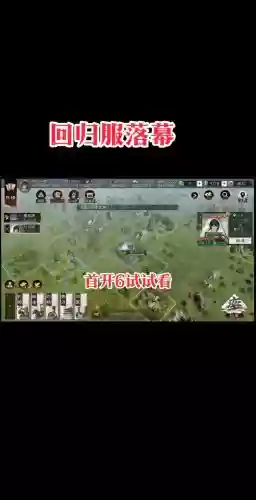 率土之滨第二技能突击，率土之滨第二技能和第三技能顺序插图1