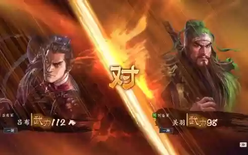 关羽吕布邓艾阵容搭配，吕布和关羽的对打插图