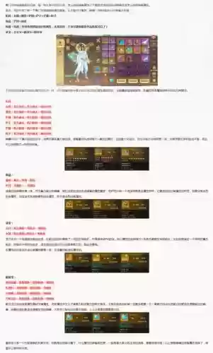 剑侠情缘峨眉武器属性，150级剑侠情缘峨眉加点截图插图