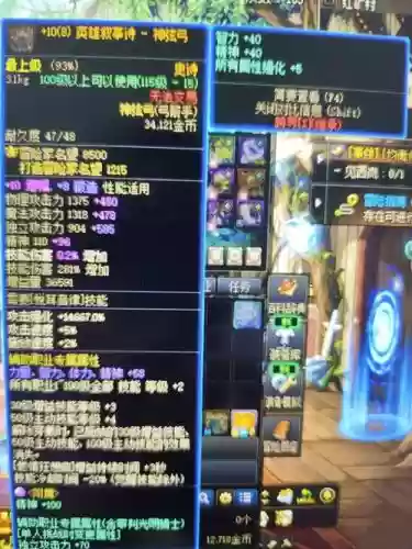恶魔之战副本ss武器插图1