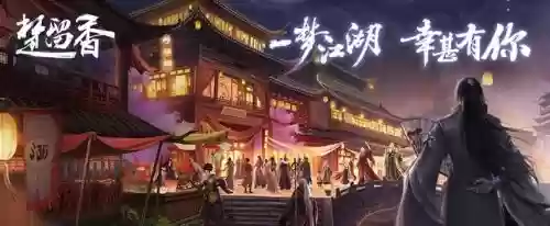 手游傲剑江湖攻略，手游傲剑江湖攻略视频插图