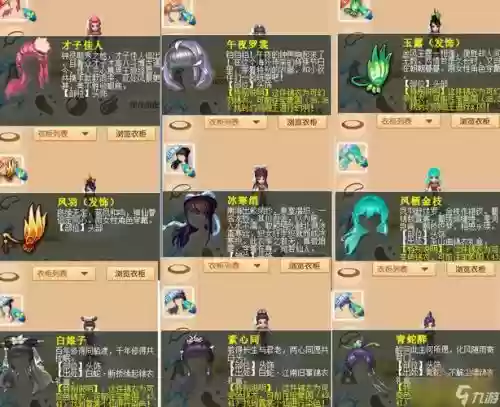 梦幻西游华服大赛名单，梦幻西游华服大赛2021插图