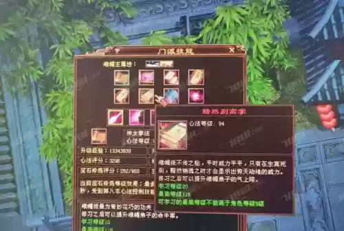 新天龙八部制药技能详解，新天龙八部制药赚钱吗插图