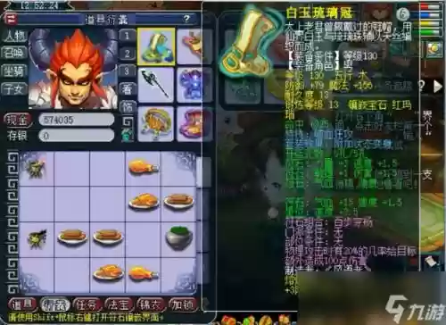 梦幻西游狮驼带特技，梦幻西游狮驼带特技怎么样插图