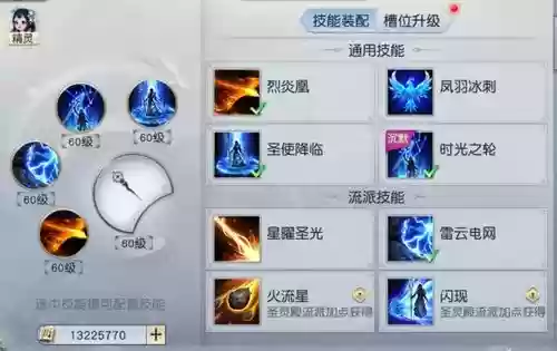 星术技能怎么搭配，星术技能流派插图1