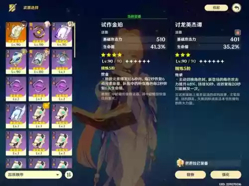 心海阵容搭配甘雨，心海伤害实测插图1