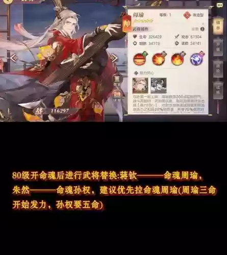 三国幻想志阵容搭配，三国志幻想三国最强阵容插图1