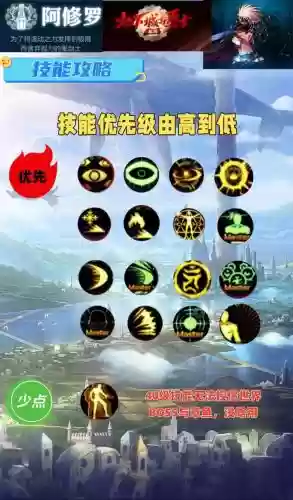 修罗怎么点技能，修罗怎么玩伤害高插图1
