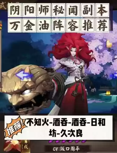 副本阵容搭配，副本阵容搭配图插图1