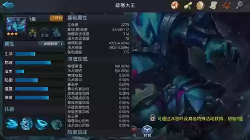 乱斗避寒大王搭配阵容，乱斗西游辟寒大王阵容插图