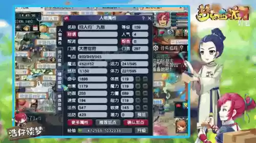 梦幻西游109国标大唐，梦幻西游109大唐国标属性插图