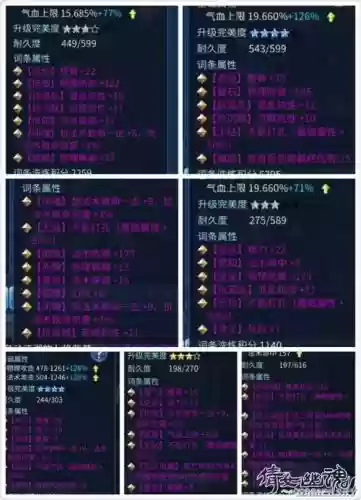 倩女异人武器石之灵_1插图