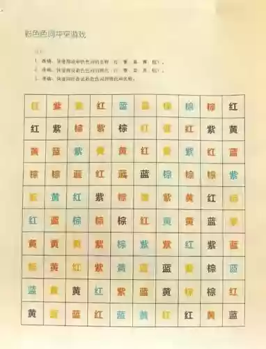 彩色冲突的攻略，色彩冲突图片插图