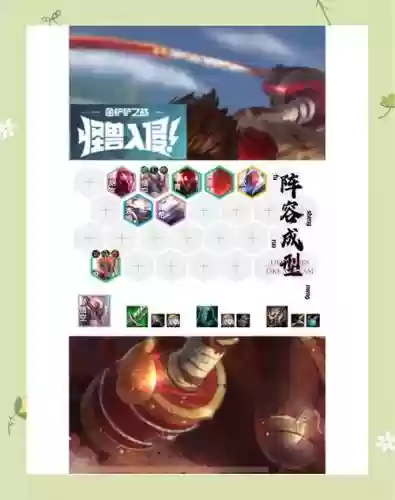 机甲王者阵容搭配插图