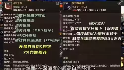 dnf白字武器有哪些，dnf什么叫白字装备插图1