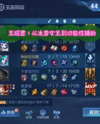王昭君离开三技能范围，王昭君3技能时能移动吗插图1