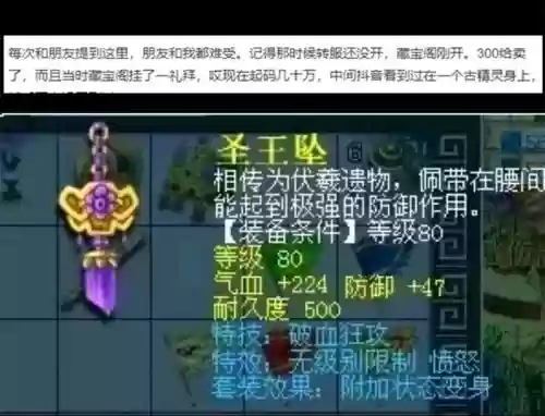 梦幻西游手游愤怒破血多少钱，梦幻西游手游破血需要多少愤怒插图