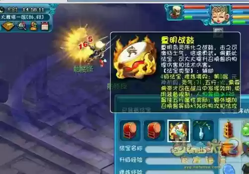梦幻西游九黎战鼓相片，梦幻九黎战鼓加掉灵气吗插图1
