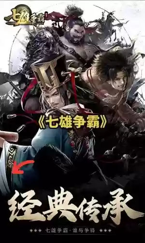 七雄争霸搭配最佳阵容,七雄争霸最强武将阵容2021年插图 七雄争霸搭配最佳阵容,七雄争霸最强武将阵容2021年插图