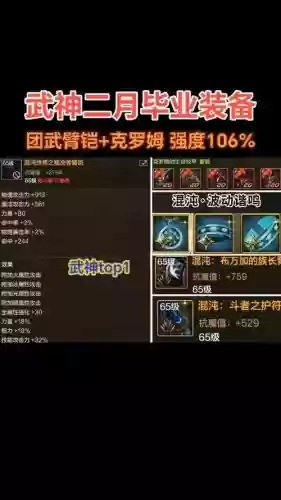 带1到30级技能的装备，135级技能+1插图1