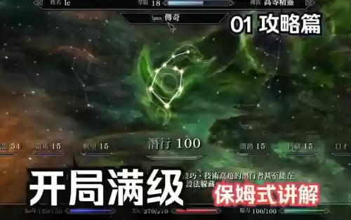 上古5怎么使用技能，上古5 技能点了消失插图1