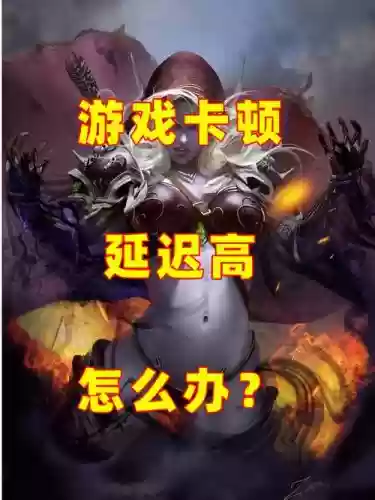 魔兽世界总是卡技能，魔兽世界放技能卡顿插图1