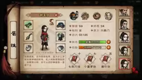 烟雨江湖钟无月搭配阵容，烟雨江湖钟无月值得培养与历插图