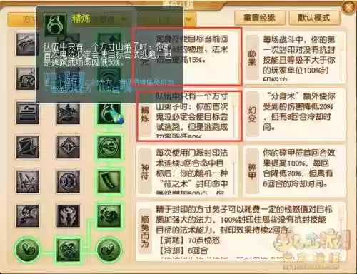 梦幻西游手游小r方寸山，梦幻西游手游方寸山介绍插图1