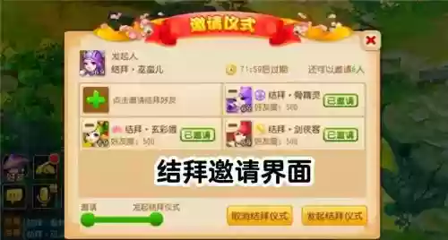 梦幻西游手游结拜系统最多，梦幻西游手游结拜系统最多几个插图