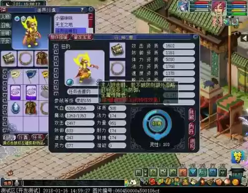 梦幻西游召唤兽新特性鼓舞，梦幻西游召唤兽新特性鼓舞怎么获得插图1