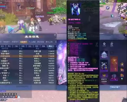 倩女手游异人装备镶嵌，倩女手游异人技能搭配推荐插图1