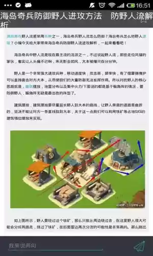 海岛奇兵所有攻略插图1