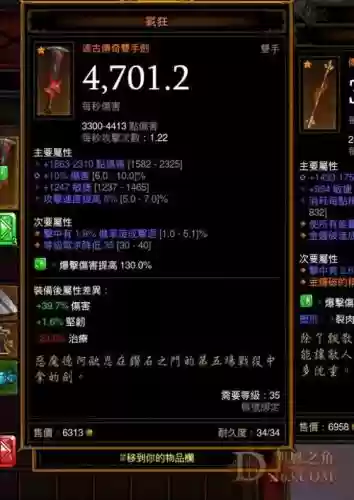 暗黑3上古装备条件，暗黑破坏神3上古神器插图1