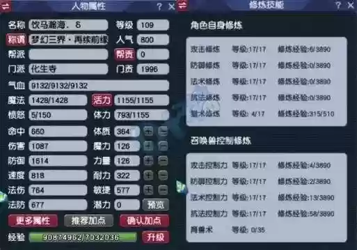 梦幻西游fb等级要求，梦幻fb是什么插图