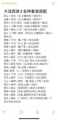 大话2免费版一级装备属性表，大话西游2免费版1级装备要求插图1