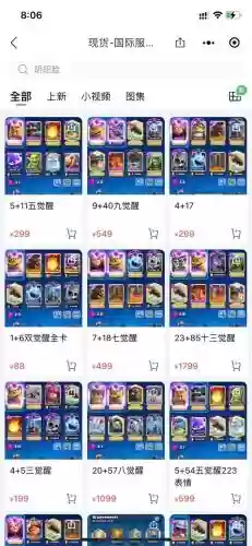 皇室战争零氪金攻略，皇室战争贫民攻略插图