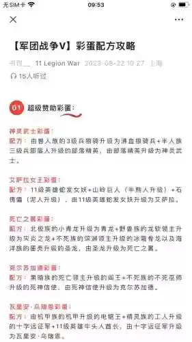 军团战争5攻略彩蛋，军团战争5全英雄讲解插图1