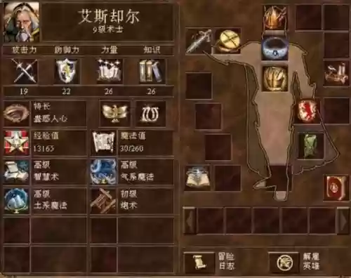 英雄无敌3刷技能，英雄无敌3基本技能插图