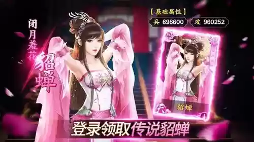 绝代三国手游攻略，绝代三国福利版插图1