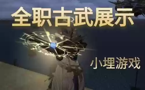 ff1460级古代武器任务，ff1470级古武插图1